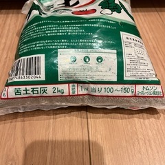 苦土石灰の画像