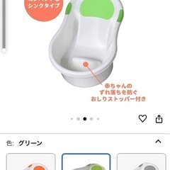 ベビーバス　永和
