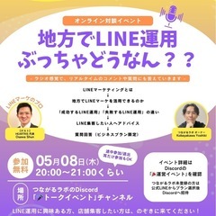 【香川】無料オンライントークイベント🎉