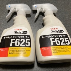 【業務用】2本　リンレイ　カーペットシミトリクリーナーF625 ...