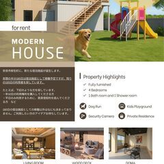 新規オープン予定の施設を、利用したい方募集