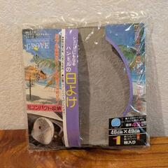 【新品】日除けハンドルカバーの画像