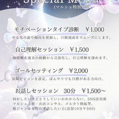 佐賀☆５月対面セッション日　 - その他