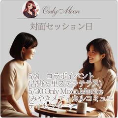 佐賀☆５月対面セッション日　