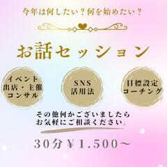 佐賀☆５月対面セッション日　 - 神埼郡