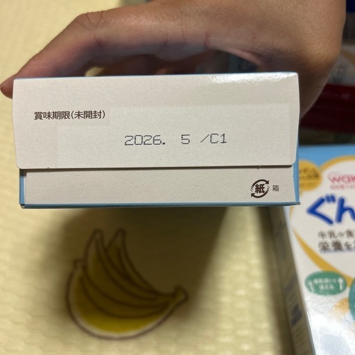 粉ミルクまとめ売り