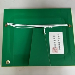 阿蘇白水龍神權現　白蛇の画像