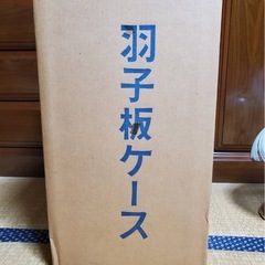 羽子板ガラスケース入りの画像