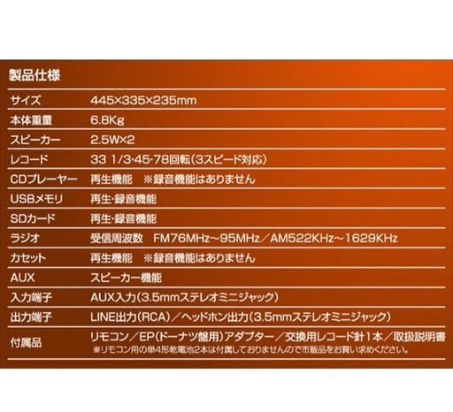 山善YAMAZEN マルチレコードプレーヤー