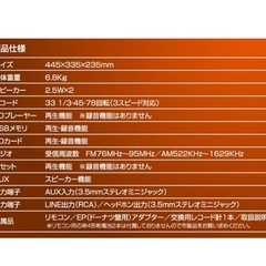 山善YAMAZEN マルチレコードプレーヤーの画像