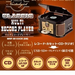山善YAMAZEN マルチレコードプレーヤーの画像