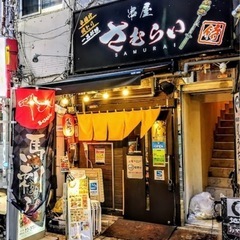 居酒屋アルバイト募集