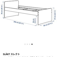 IKEAシングルベッド
