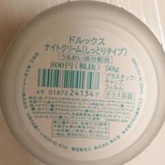 資生堂 ドルックス の画像