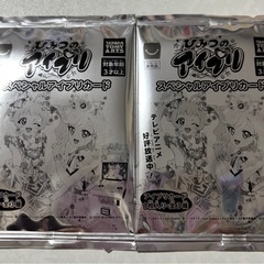 ハッピーセットおもちゃ付録？