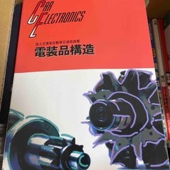 自動車整備　本/教材の画像