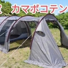 【希少・限定カラー】DOD カマボコテント2 グレー 4人用