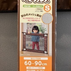 ベビーフェンスの画像