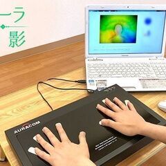 [オーラ撮影リーディング]オーラで知るアナタの本質&体質改…