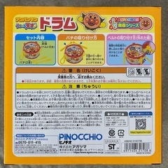 アンパンマン　うちの子天才　ドラム【新品未開封品】の画像