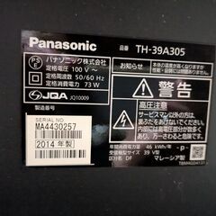 39型　パナソニック　テレビ