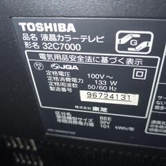 東芝REGZA　32C7000の画像