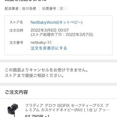 【美品】アップリカ フラディア グロウ ISOFIX セーフティープラス プレミアム カスケイドネイビー の画像