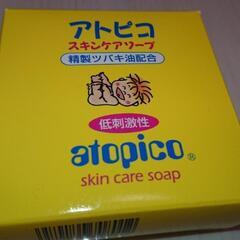 アトピコ 低刺激性ソープ