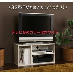 【譲ります】テレビ台（収納）