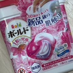洗濯洗剤ジェルボール