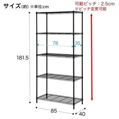 ニトリ　スチールラック　4段の画像