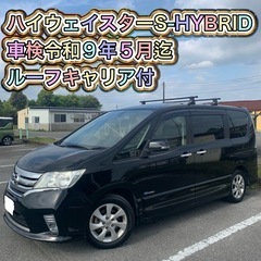 GW特別価格 日産 セレナ S- HYBRID 車検令和9年5月まで