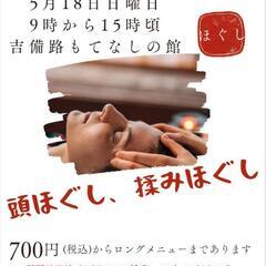 5月もてなしマルシェ