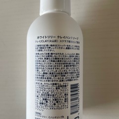 シロ　ハンドソープの画像