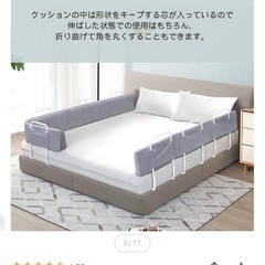 【ベッドガード】赤ちゃん 転落防止柵の画像