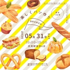 初めてのパン作り🥐