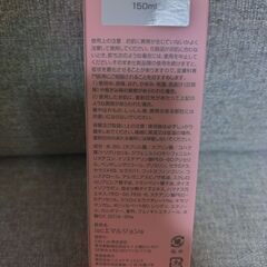 ISCモイストロック エマルジョン 乳液　150mLの画像