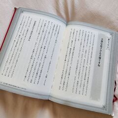 定価1650円　美輪明宏　著書「悩みも苦しみもメッタ斬り！」の画像