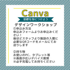 Canva講座【5月15日(木)】基礎を身につけよう！canvaデザインワークショップ _入門編in コワーキングスペースMangrove - ワークショップ