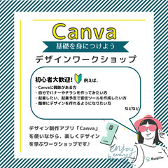Canva講座【5月15日(木)】基礎を身につけよう！canvaデザインワークショップ _入門編in コワーキングスペースMangrove - 那覇市