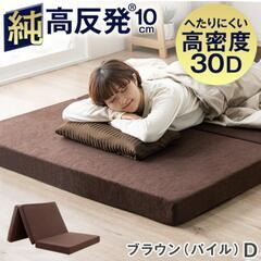 タンスのゲン 三つ折りダブルマットレス 10cm 210N 硬め...