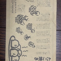 たこ焼き器の画像