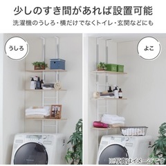 【ニトリ】突っ張り式ランドリーラック