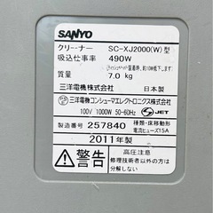 サンヨーサイクロン掃除機  エアシス　SANYO SC-XJ2000の画像