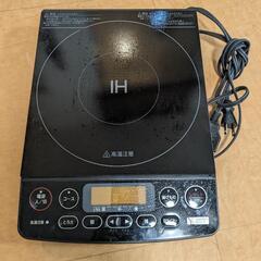 ヤマダセレクト　卓上IH   IHコンロ　IH調理器　1口