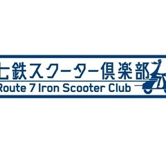 環七鉄スクーター倶楽部