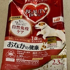 【ドッグフード】ビューティープロ・おなかの健康【犬】