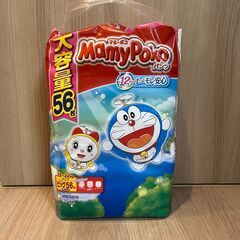 ⑥おむつ　マミーポコパンツBIG　大容量　旧パッケージ　３袋