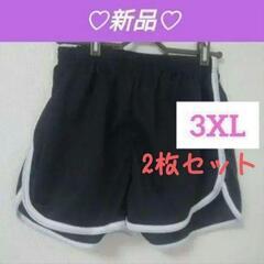 〖新品〗ショートパンツ ゆったりサイズ レディース ヨガ 2枚セット