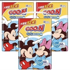 グーン　ビッグ　3パック　おむつ